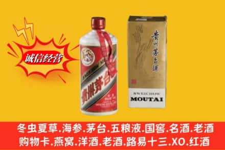 汉中回收80年代茅台酒