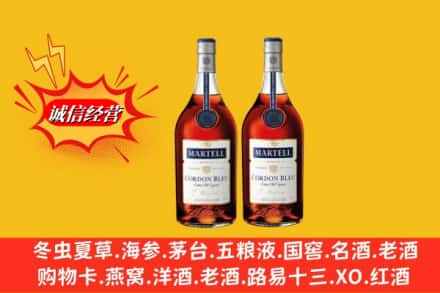 汉中名酒回收马爹利蓝带.jpg