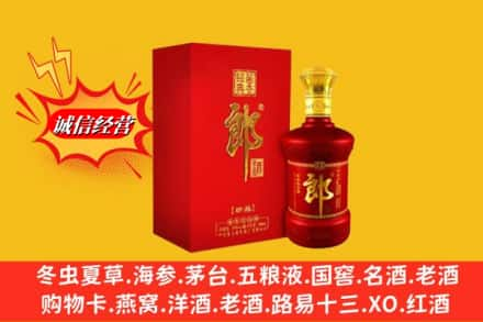 汉中高价上门回收珍品郎酒